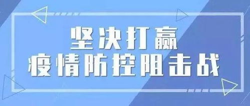 逆行的物业人 抗疫的急先锋 物业管理处抗击疫情工作侧记