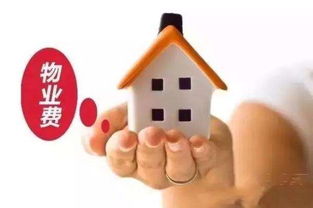 物业管理费包括哪些 2018年物业管理费收取标准