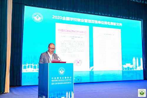 后勤集团荣获2020全国学校物业管理机构50强