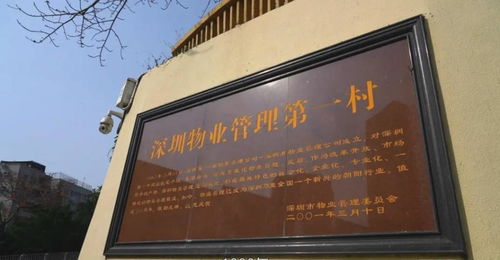 深晚报道 罗湖物业管理改革 40 年 见证多个全国第一和 率先