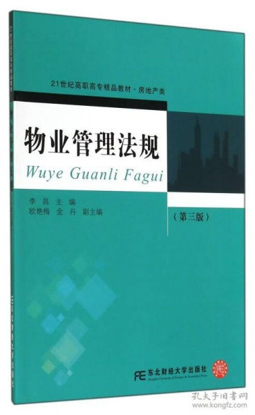 法律 高职教材 教材 教材教辅考试