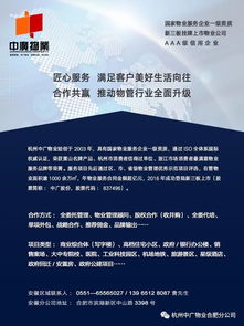 业主对物业管理的常见误区