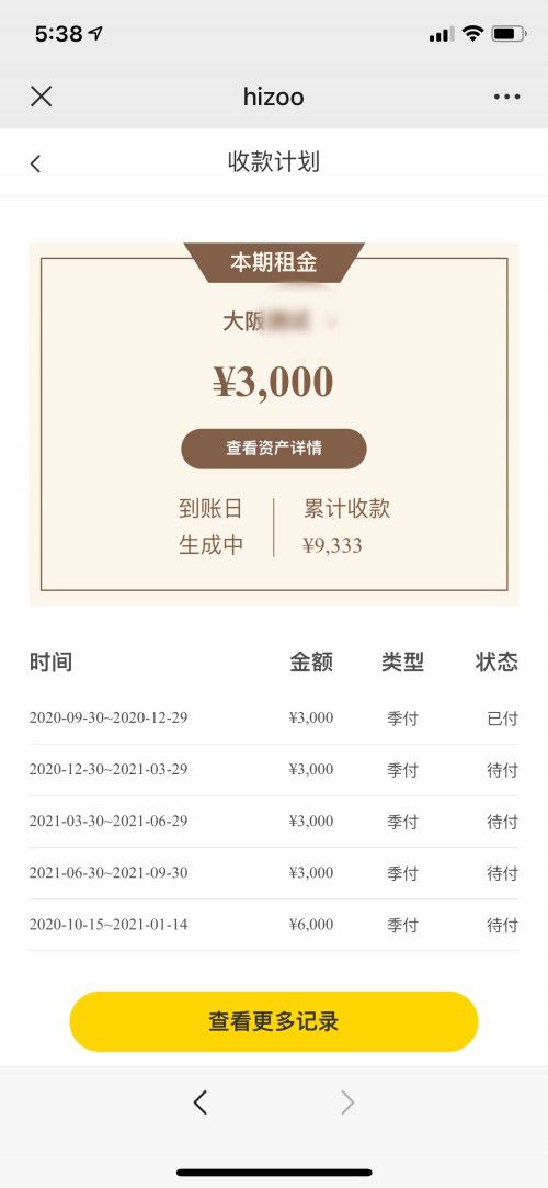 海住全新iot版物业管理移动端上线,智能托管远程开锁,足不出户管理全球