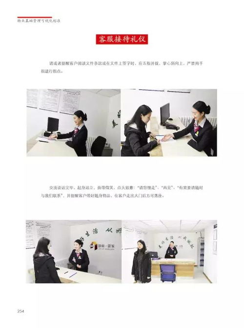 好书 物业基础管理可视化标准 2017年5月出版正版新书